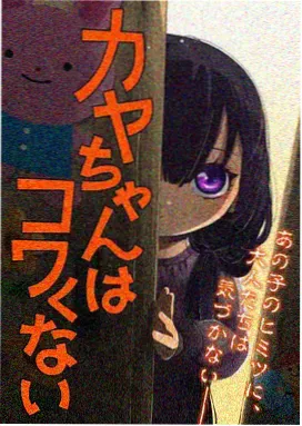 脸红心跳时漫画封面