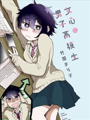 藏不住的脸红漫画封面